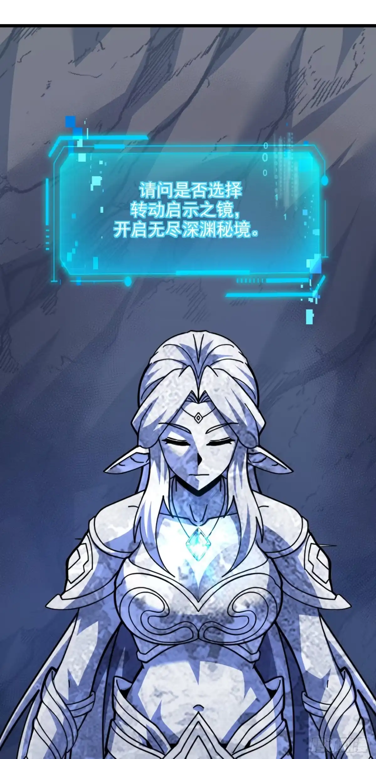 《命轮之主！当异变降临人间》第236话 永久秘境！ 第8页