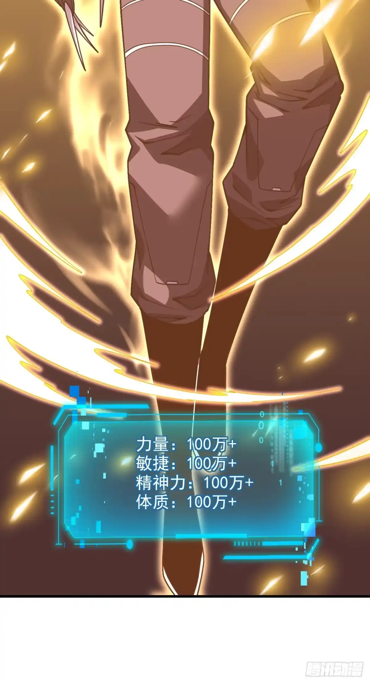 《命轮之主！当异变降临人间》第236话 永久秘境！ 第68页