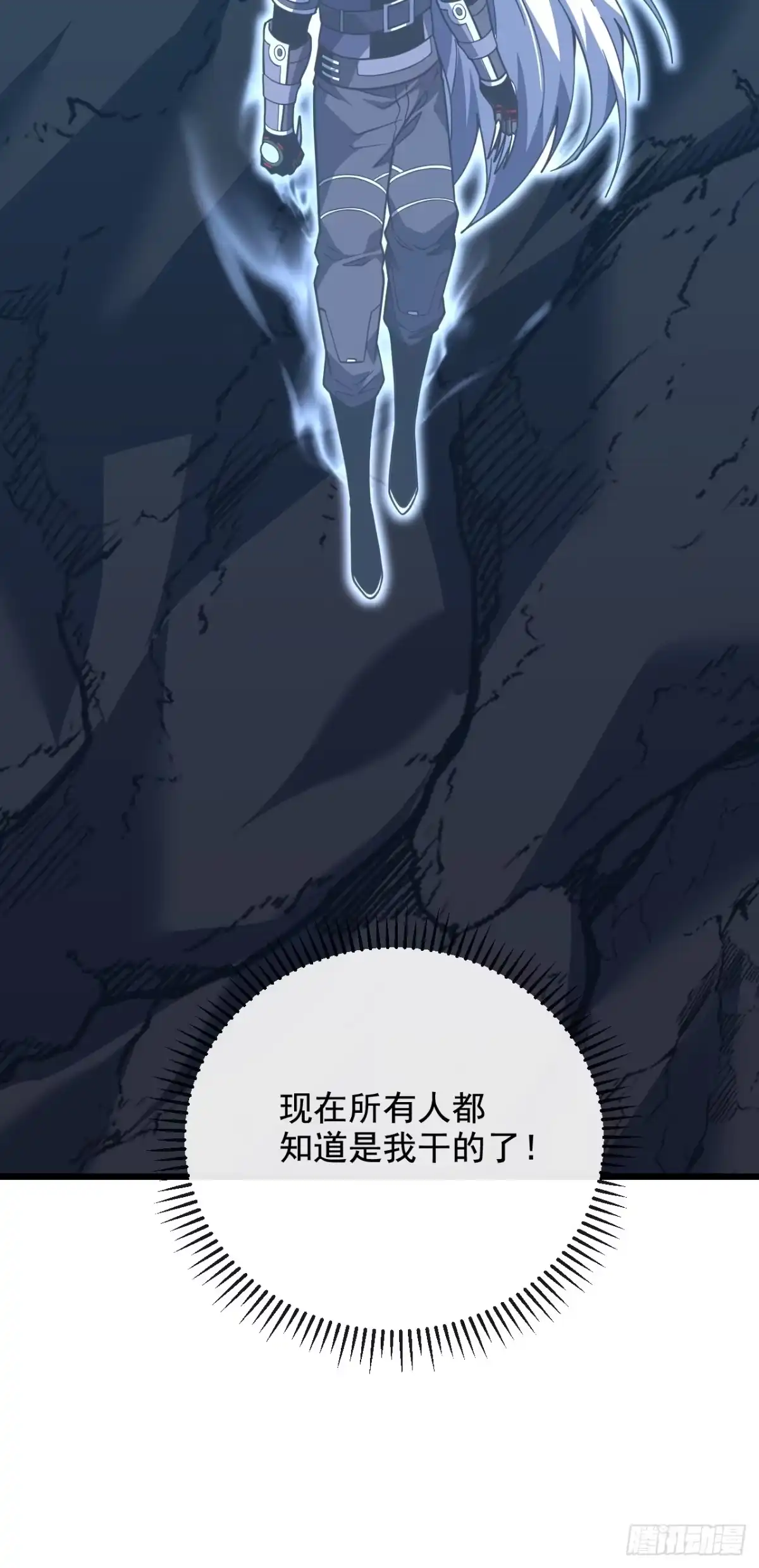 《命轮之主！当异变降临人间》第236话 永久秘境！ 第53页