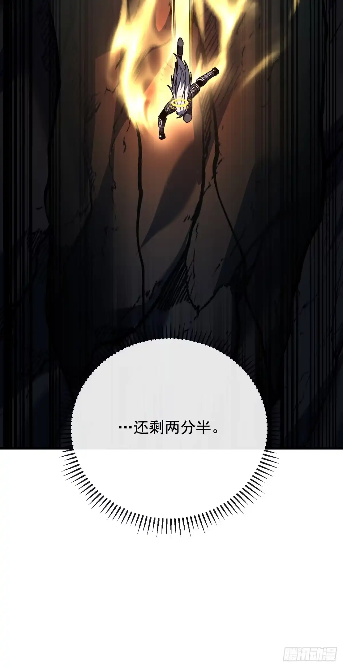 《命轮之主！当异变降临人间》第237话 死亡下线 第7页