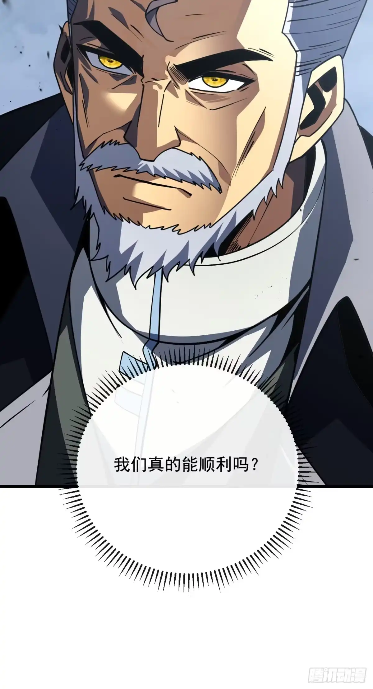 《命轮之主！当异变降临人间》第237话 死亡下线 第56页