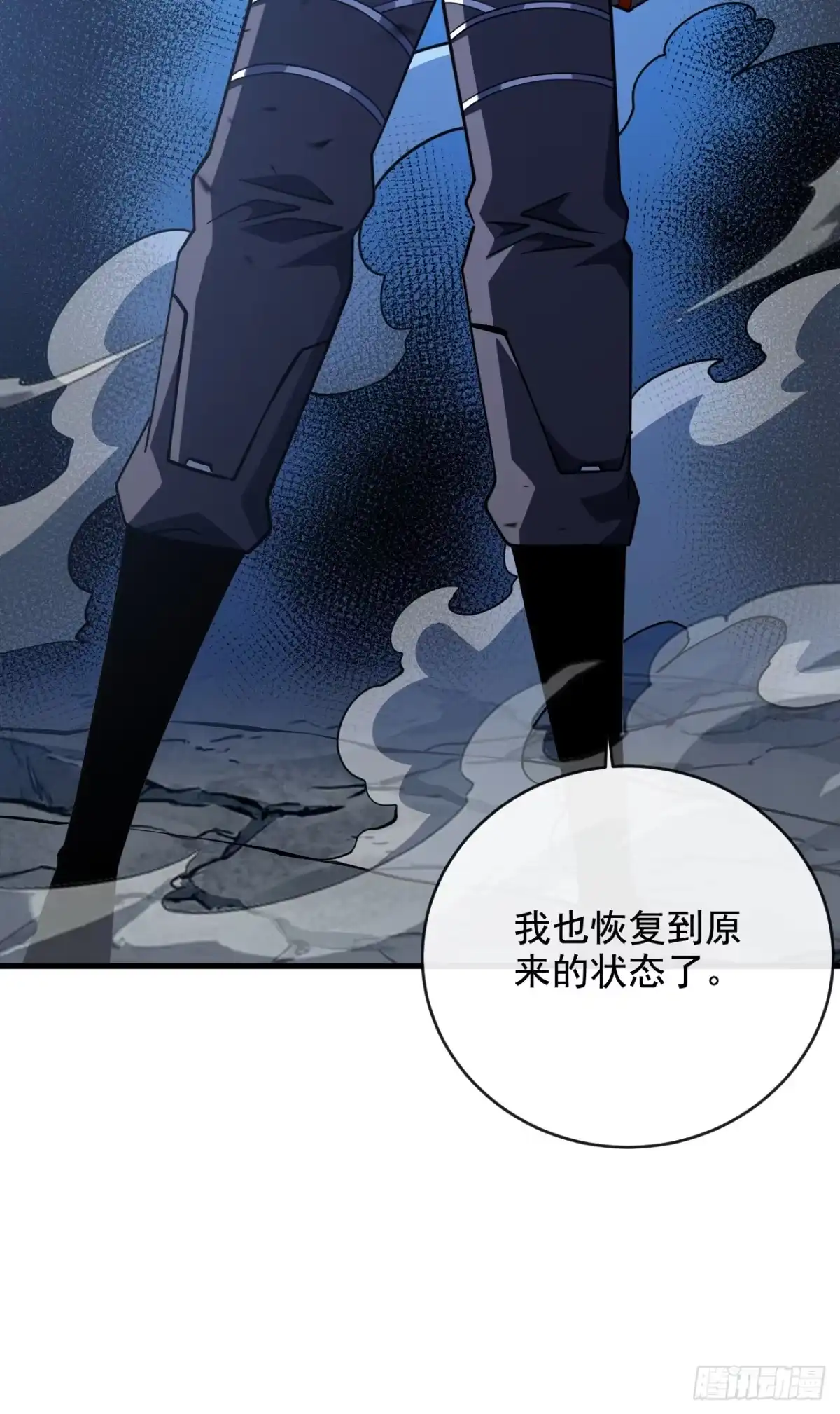 《命轮之主！当异变降临人间》第237话 死亡下线 第66页