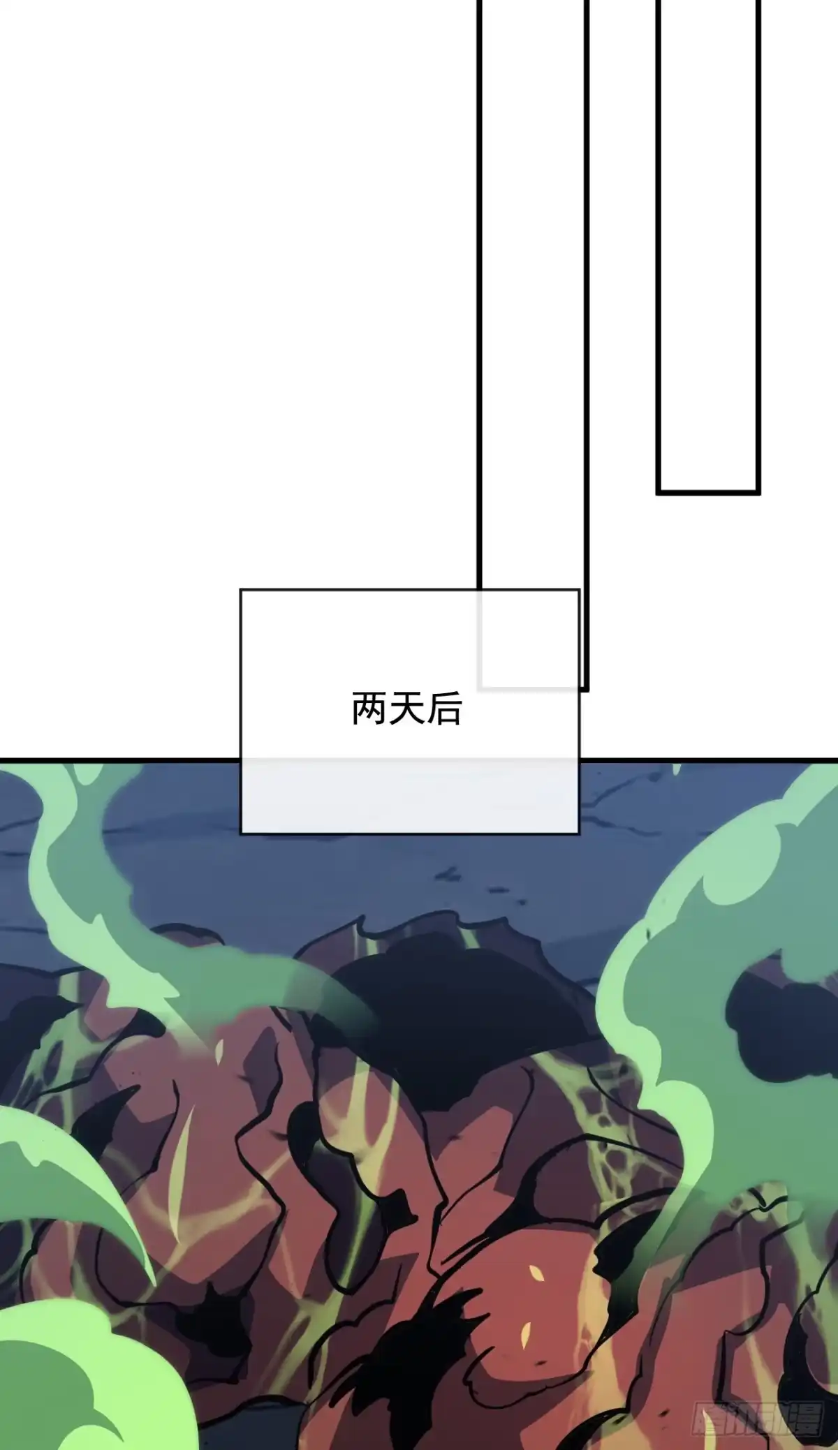 《命轮之主！当异变降临人间》第237话 死亡下线 第63页