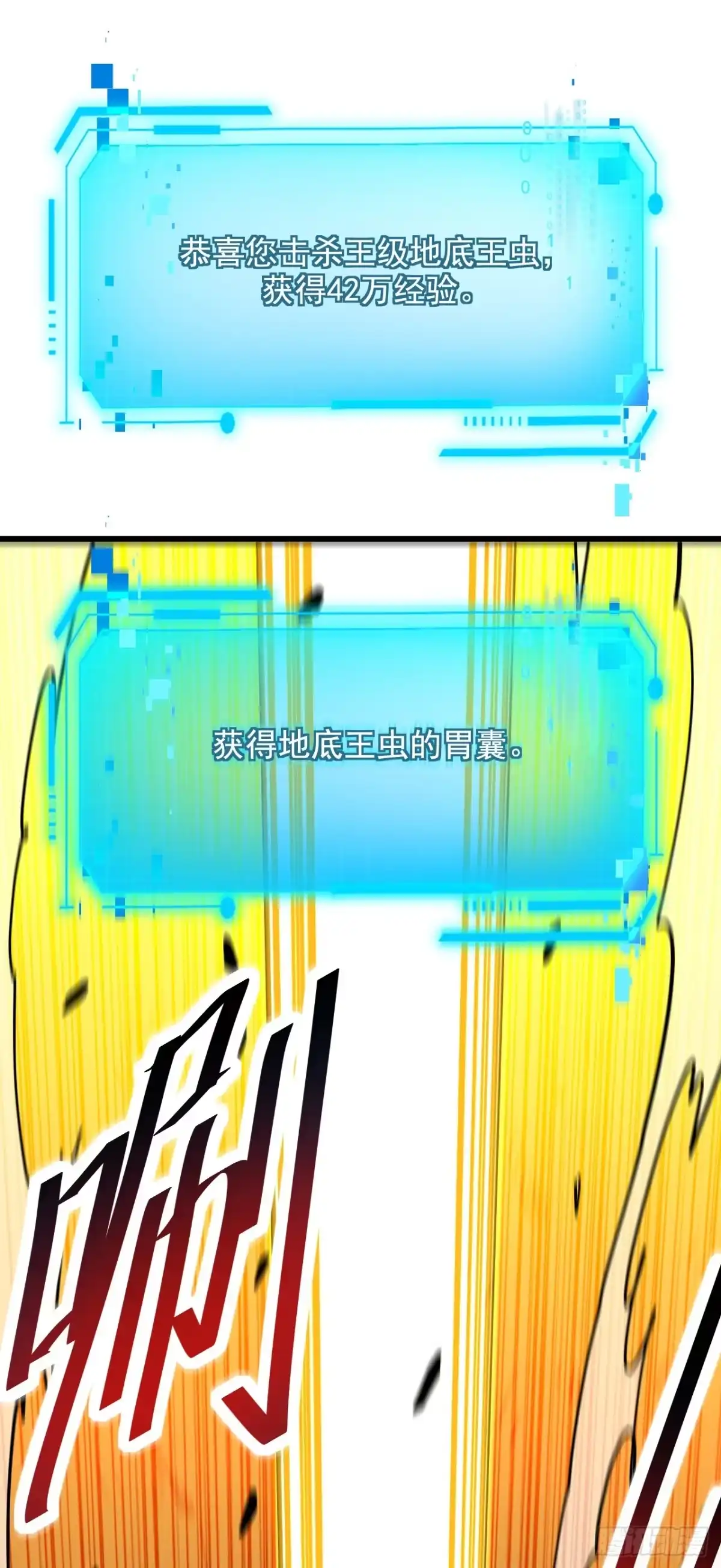 《命轮之主！当异变降临人间》第237话 死亡下线 第26页