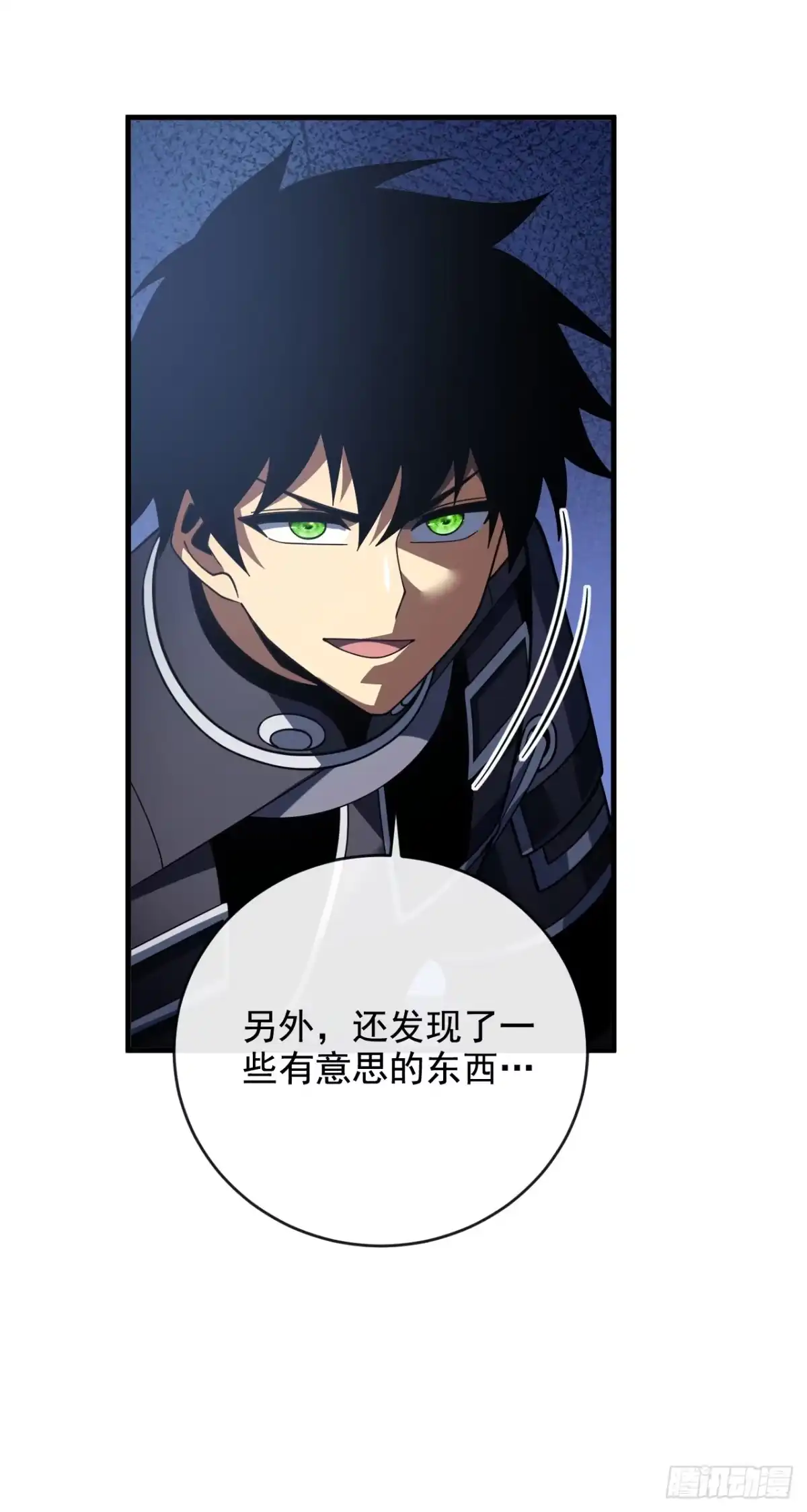《命轮之主！当异变降临人间》第237话 死亡下线 第71页
