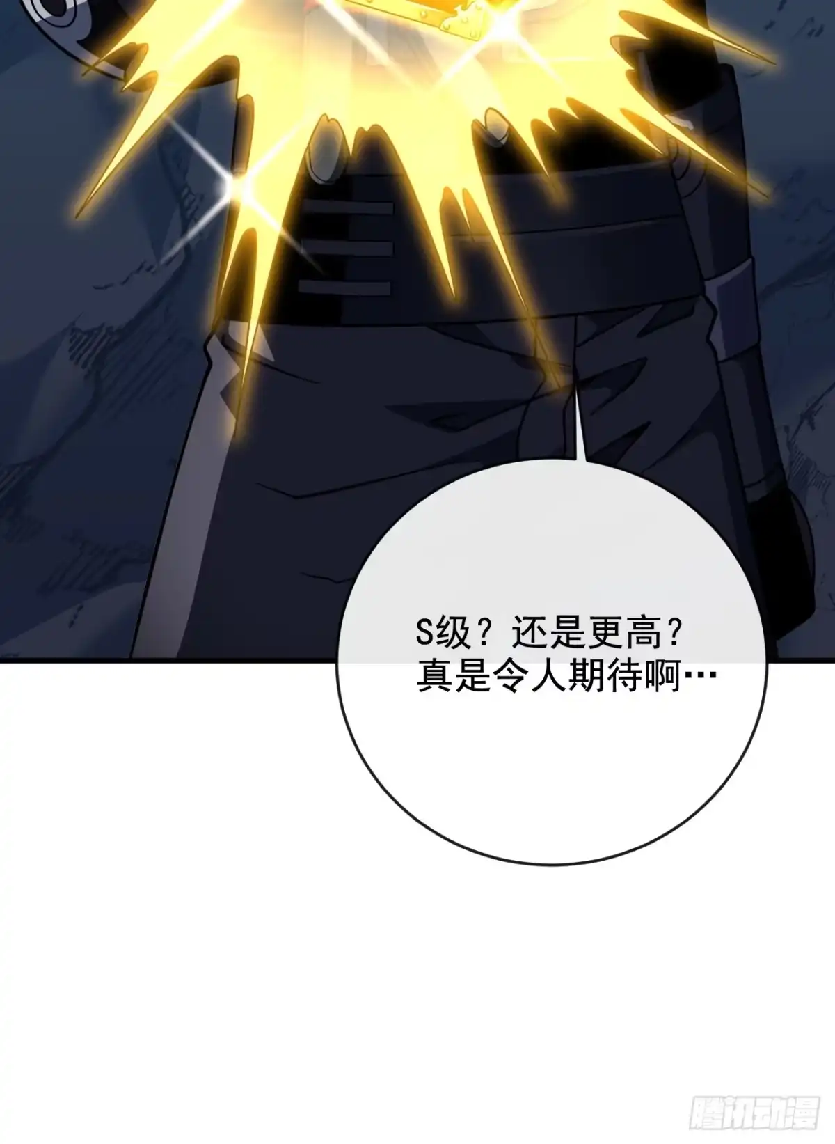 《命轮之主！当异变降临人间》第237话 死亡下线 第70页