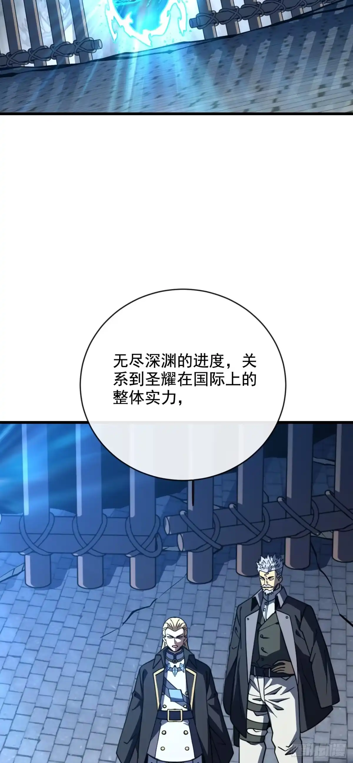 《命轮之主！当异变降临人间》第237话 死亡下线 第46页