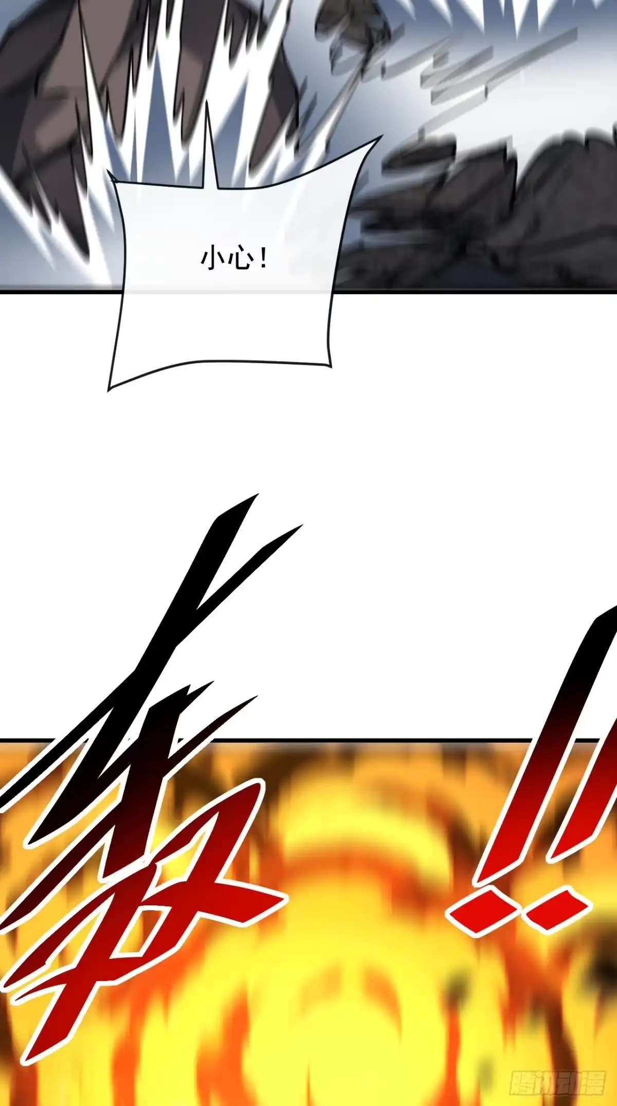 《命轮之主！当异变降临人间》第237话 死亡下线 第38页