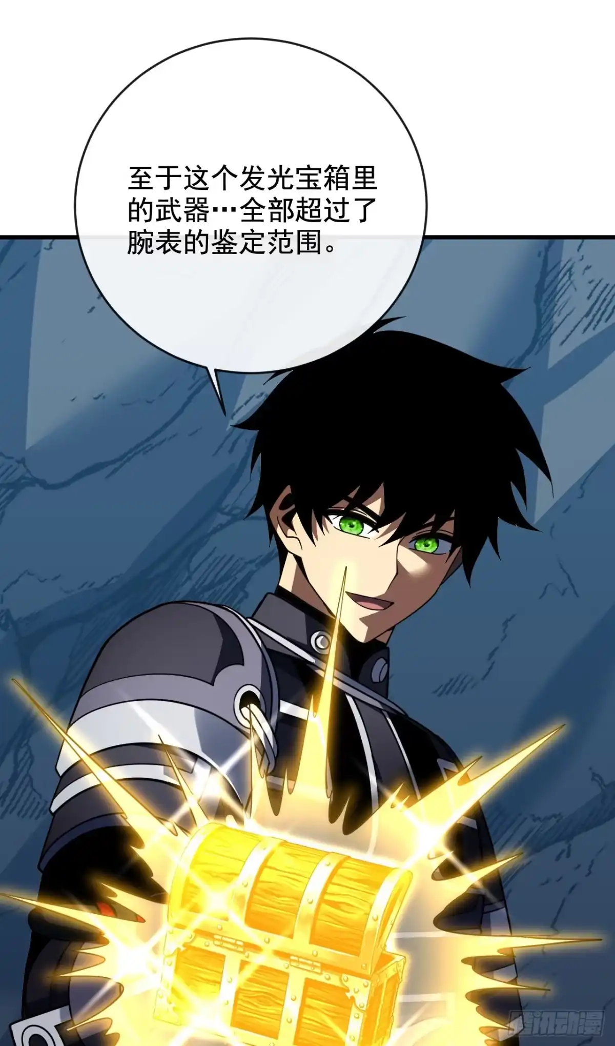 《命轮之主！当异变降临人间》第237话 死亡下线 第69页
