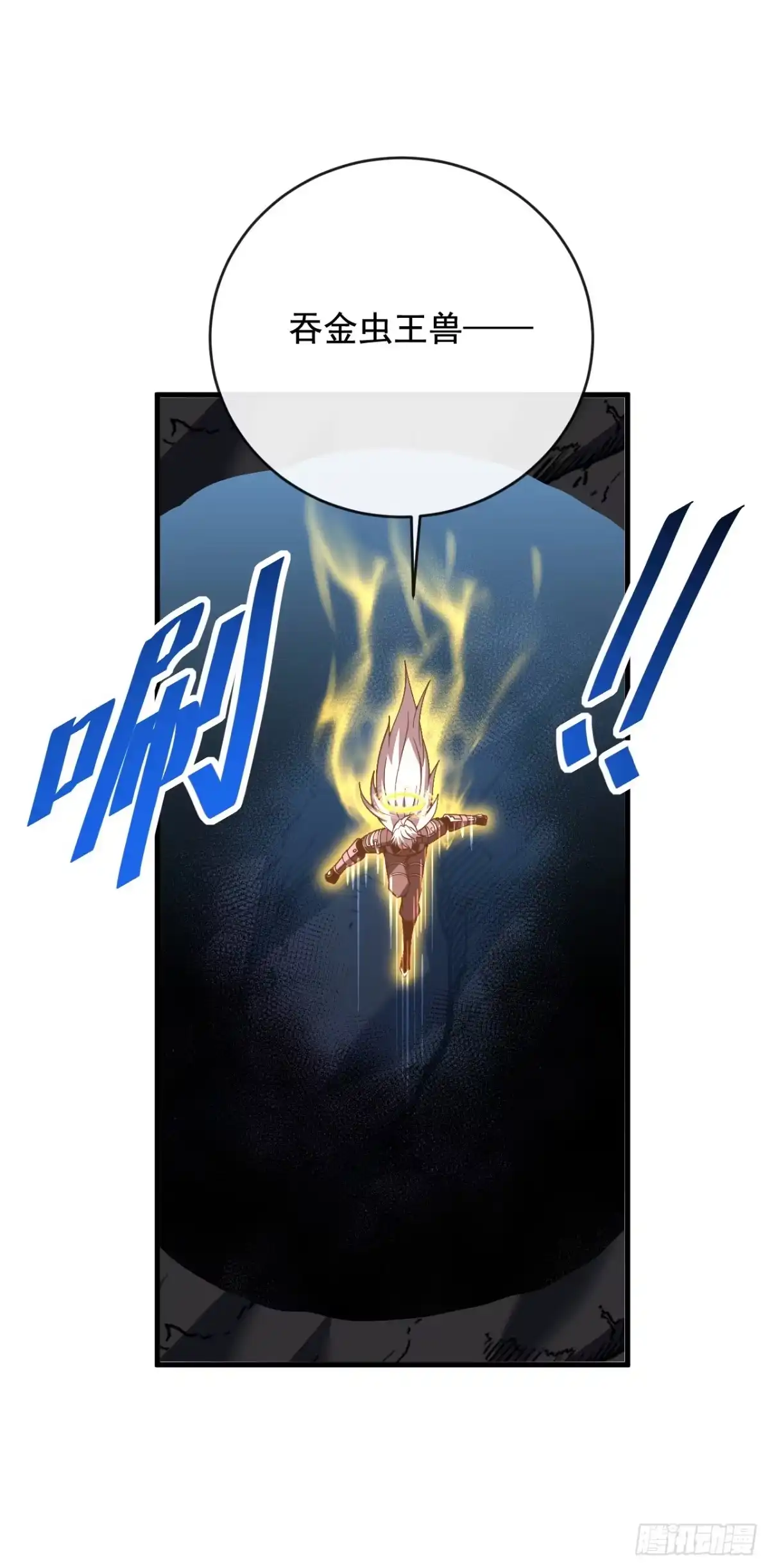 《命轮之主！当异变降临人间》第237话 死亡下线 第2页