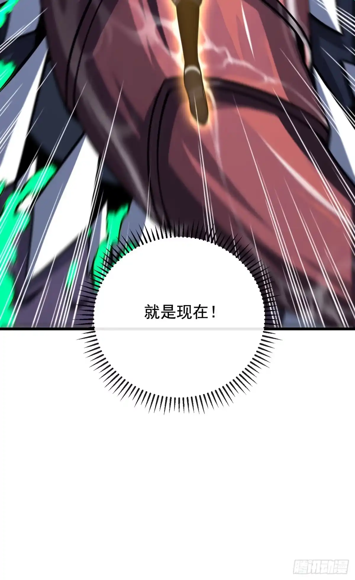 《命轮之主！当异变降临人间》第237话 死亡下线 第18页