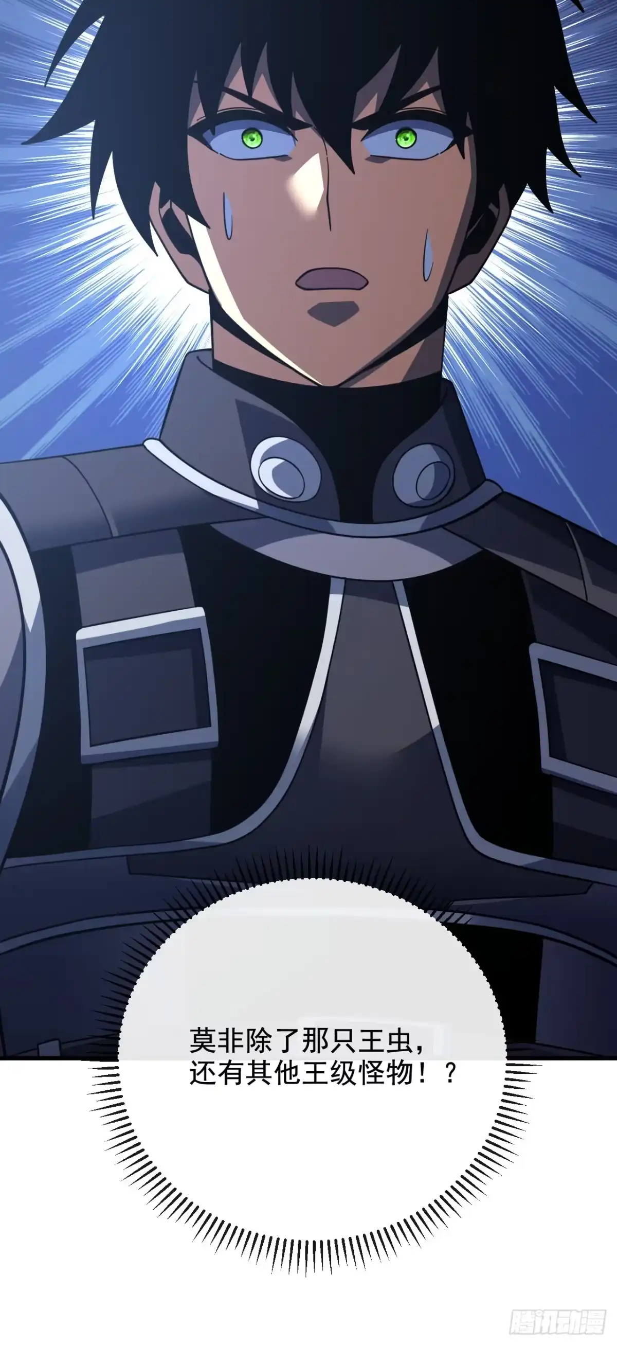 《命轮之主！当异变降临人间》第238话 好强的杀意！ 第27页