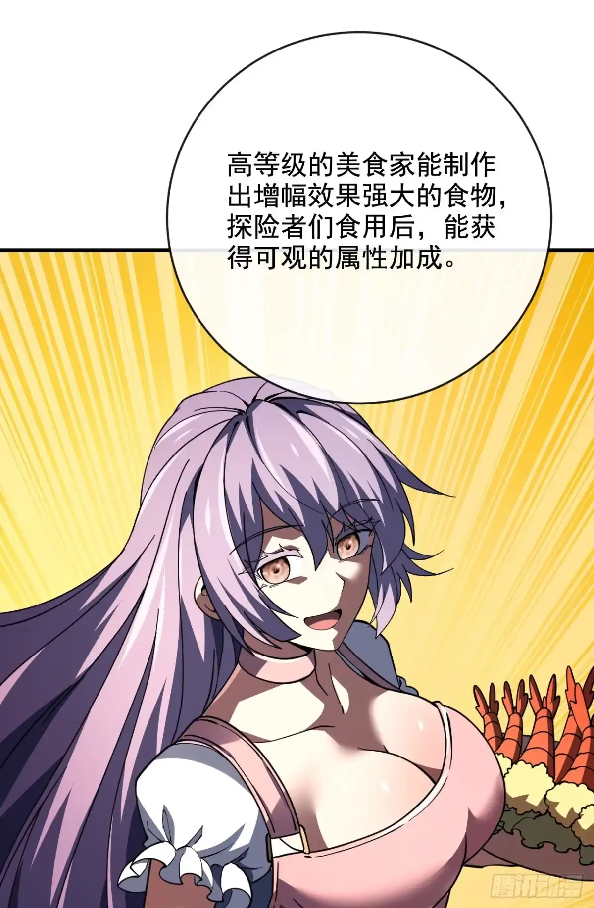 《命轮之主！当异变降临人间》第238话 好强的杀意！ 第7页