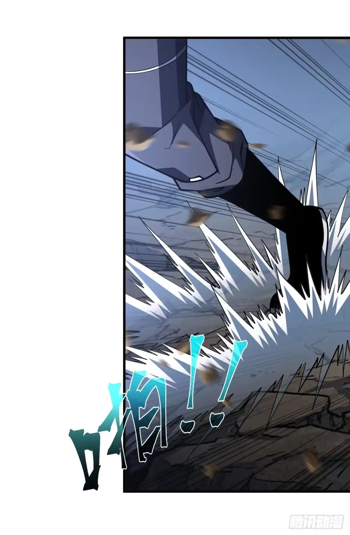 《命轮之主！当异变降临人间》第238话 好强的杀意！ 第37页