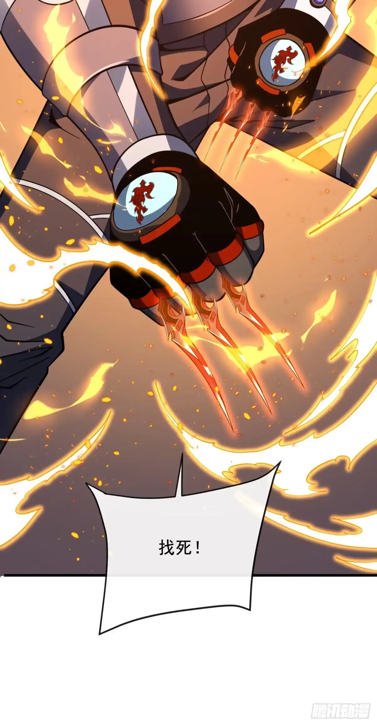 《命轮之主！当异变降临人间》第238话 好强的杀意！ 第40页