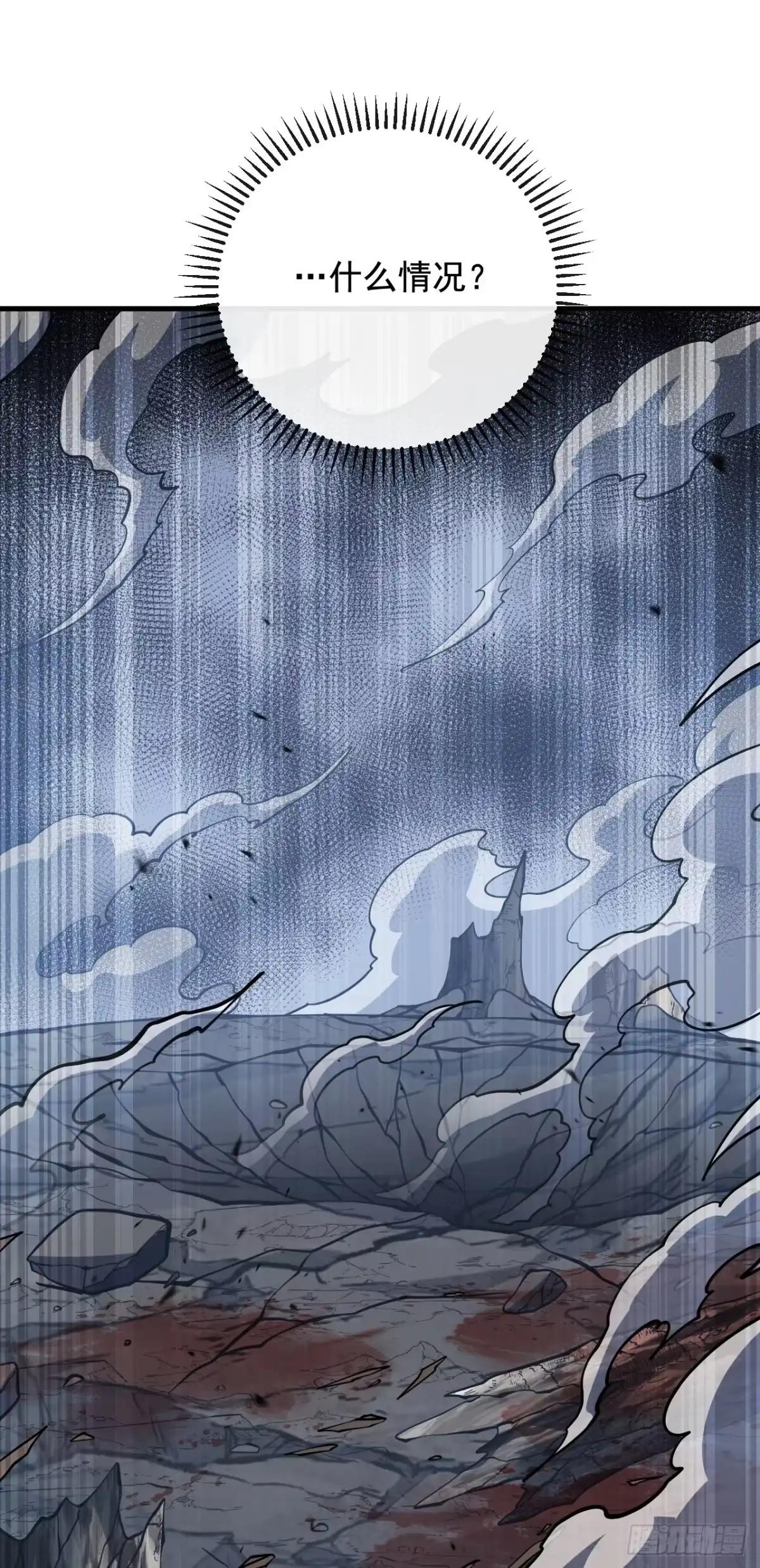 《命轮之主！当异变降临人间》第238话 好强的杀意！ 第20页