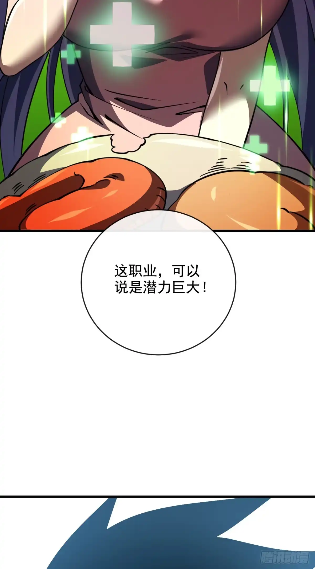 《命轮之主！当异变降临人间》第238话 好强的杀意！ 第10页
