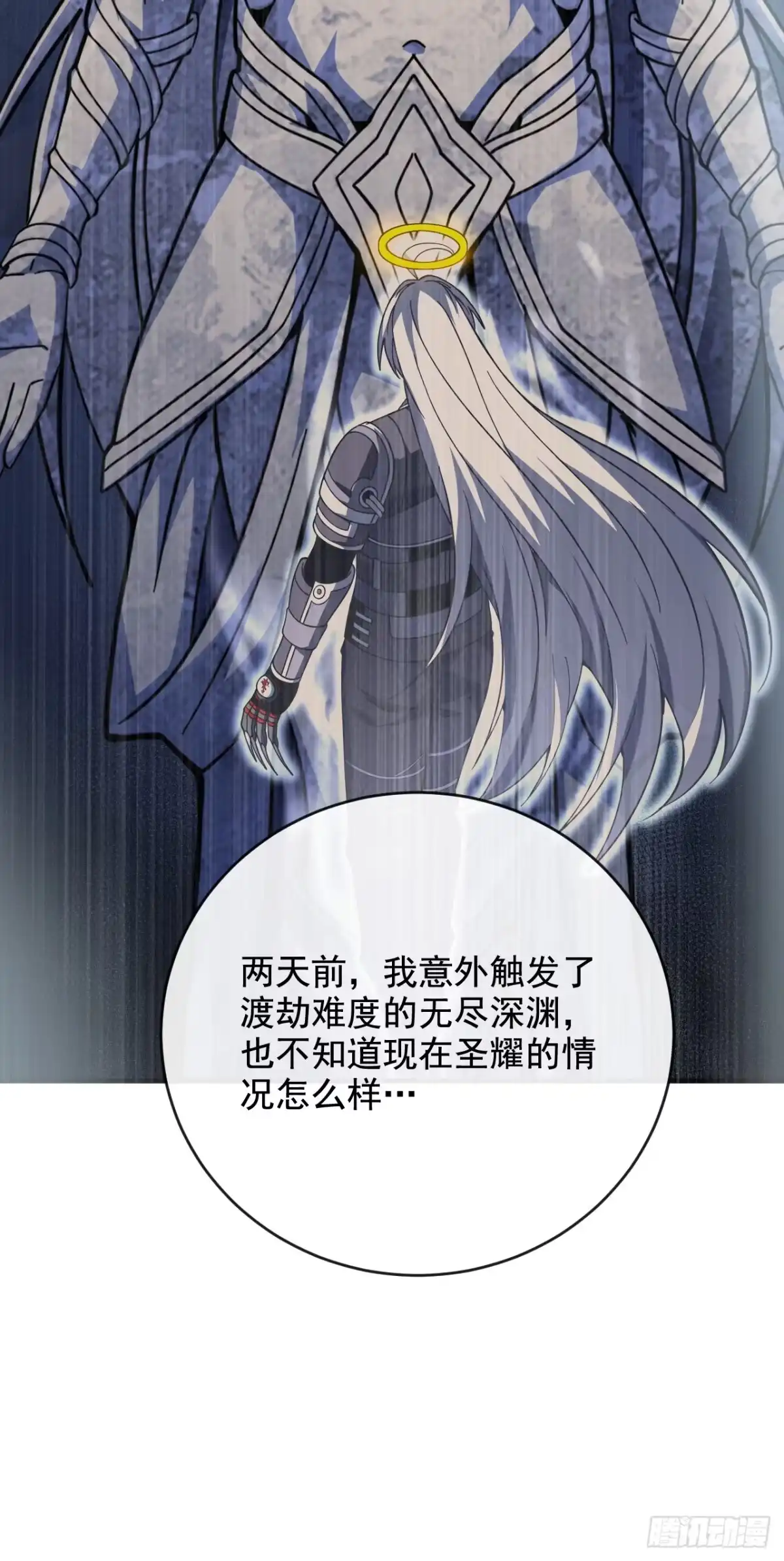 《命轮之主！当异变降临人间》第238话 好强的杀意！ 第15页