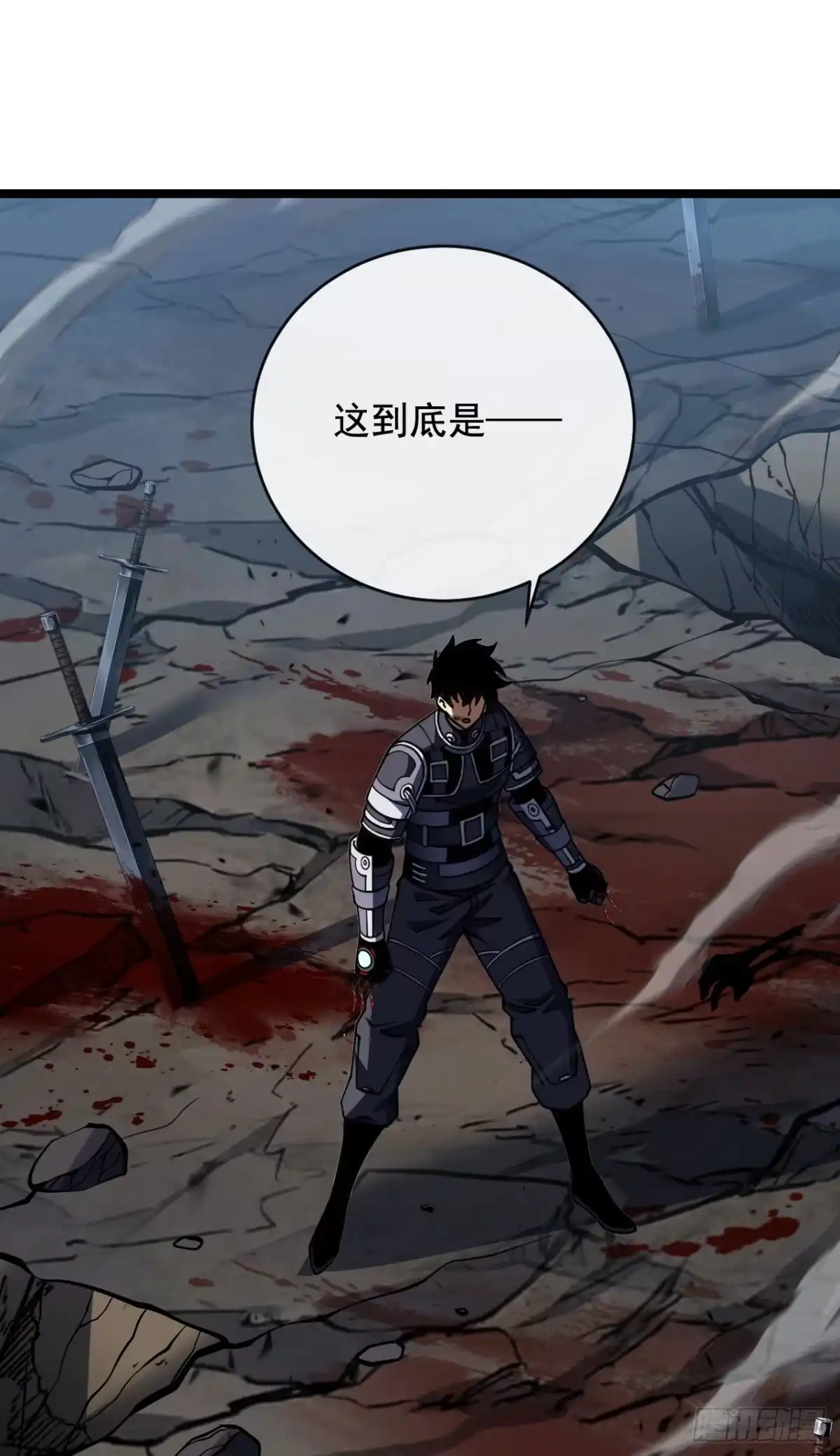 《命轮之主！当异变降临人间》第238话 好强的杀意！ 第46页