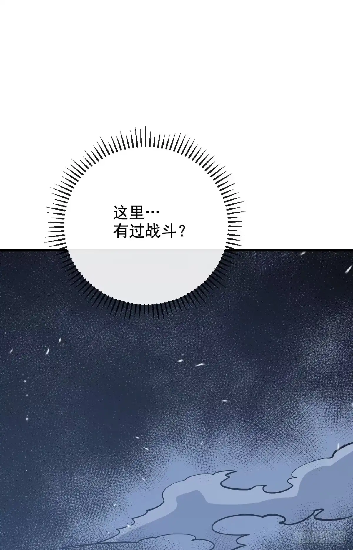 《命轮之主！当异变降临人间》第238话 好强的杀意！ 第22页
