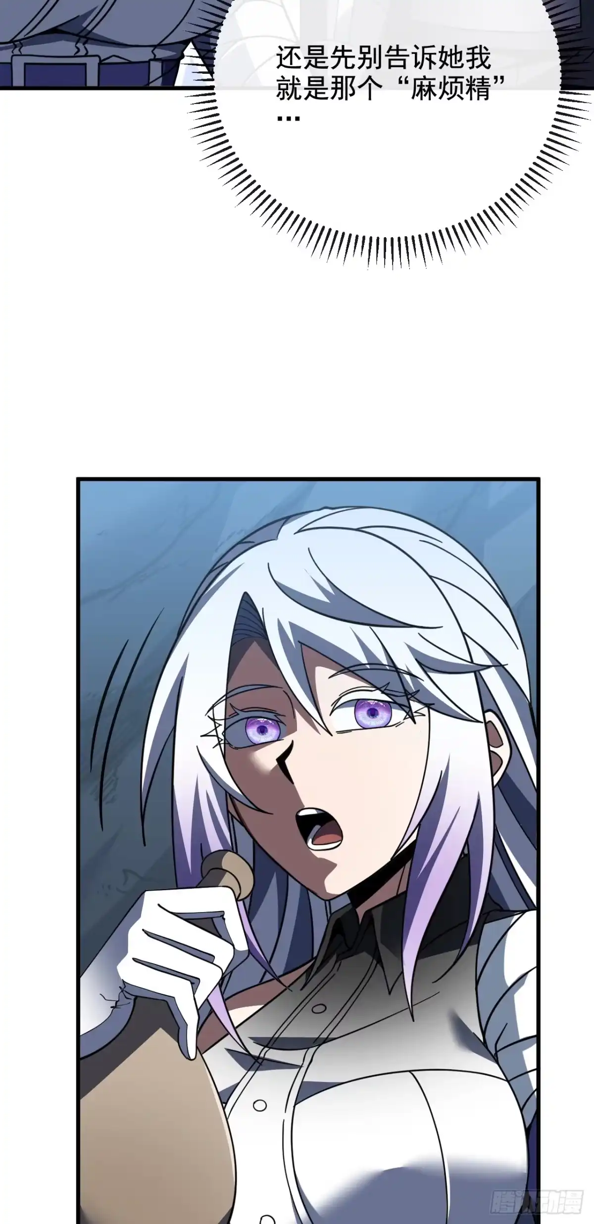 《命轮之主！当异变降临人间》第239话 地狱死神 第50页