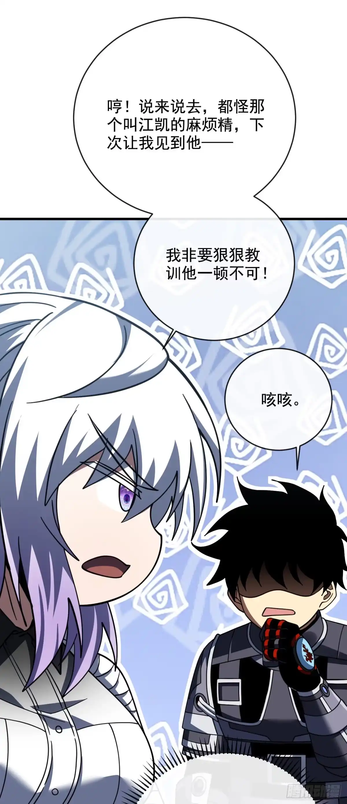 《命轮之主！当异变降临人间》第239话 地狱死神 第49页