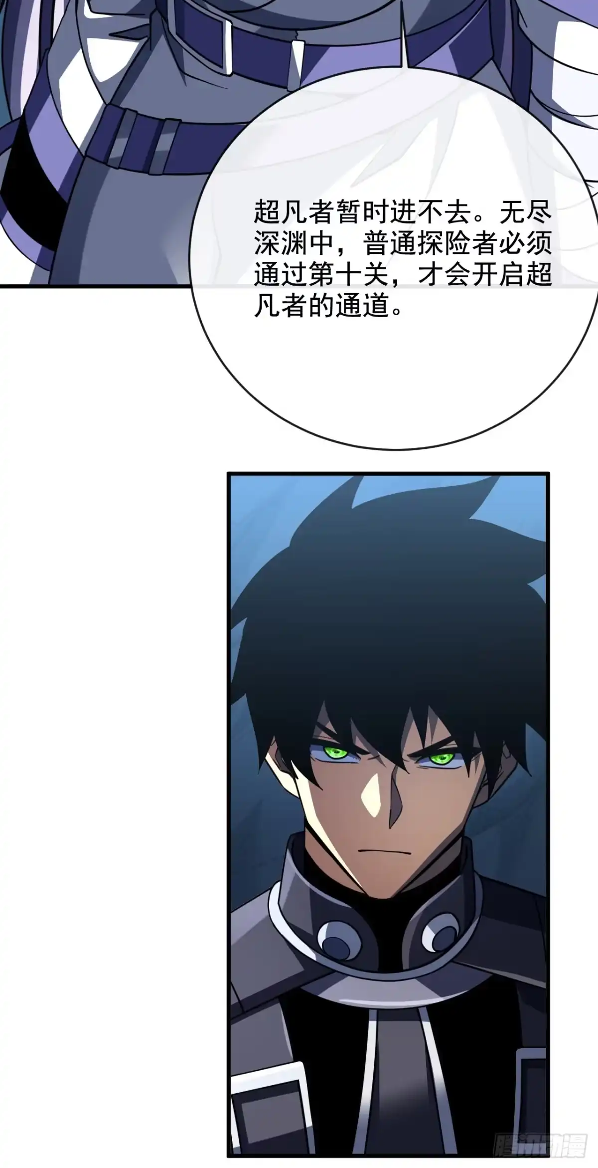 《命轮之主！当异变降临人间》第239话 地狱死神 第48页