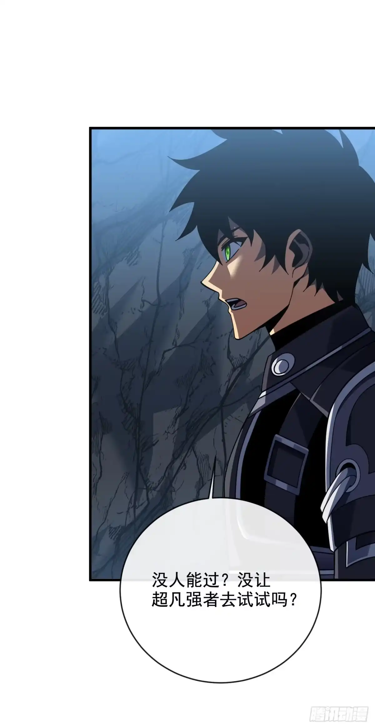《命轮之主！当异变降临人间》第239话 地狱死神 第46页
