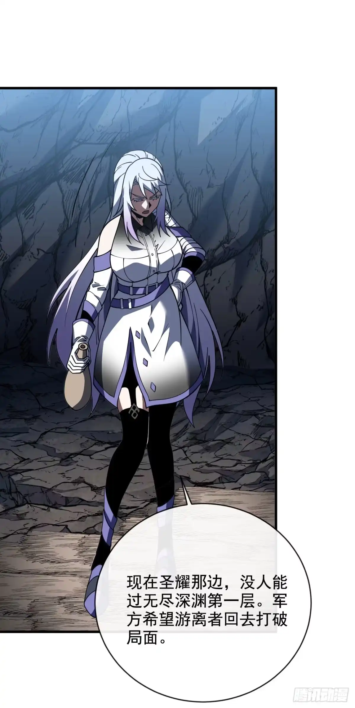 《命轮之主！当异变降临人间》第239话 地狱死神 第45页