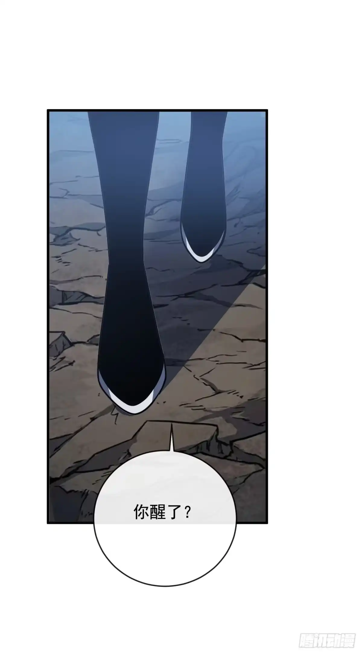《命轮之主！当异变降临人间》第239话 地狱死神 第5页