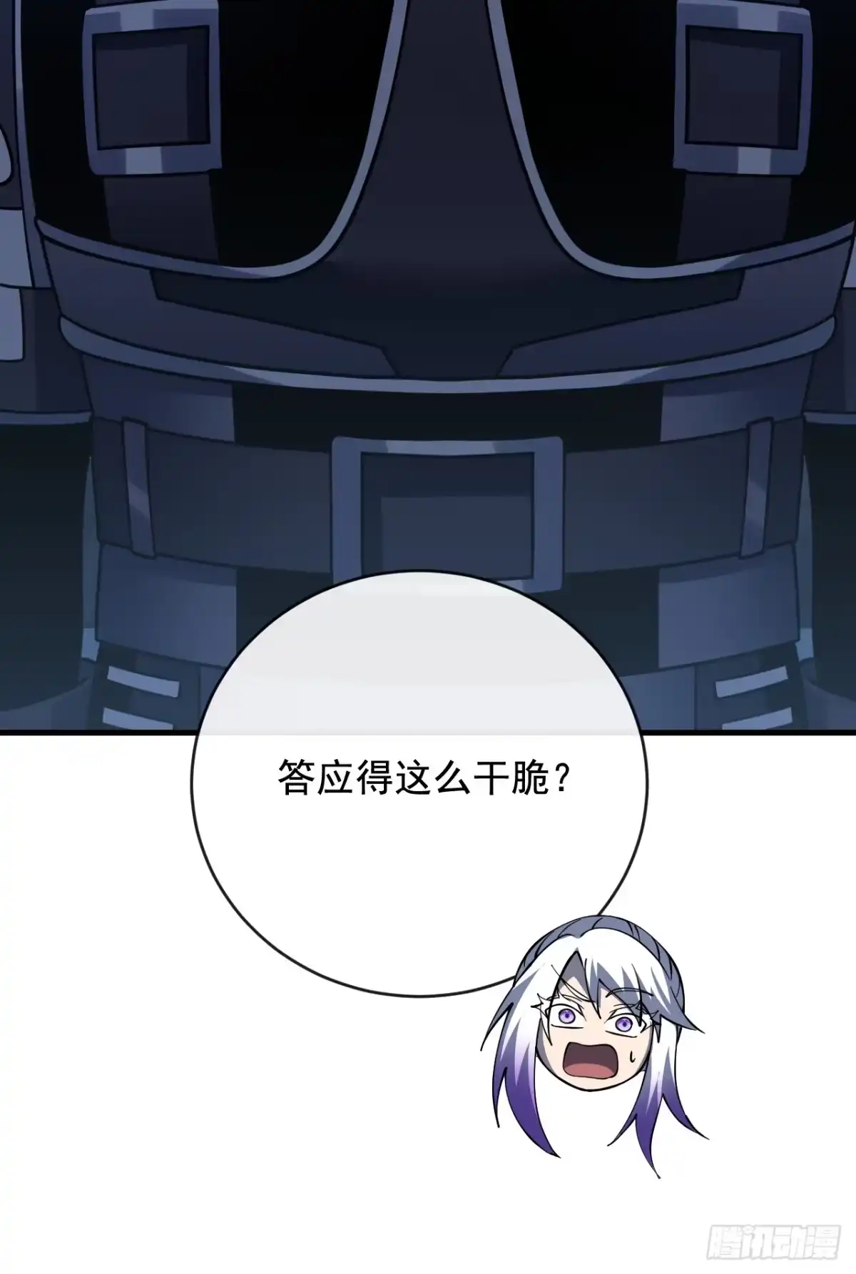 《命轮之主！当异变降临人间》第239话 地狱死神 第56页