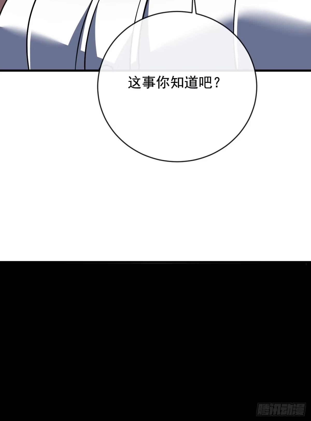 《命轮之主！当异变降临人间》第239话 地狱死神 第43页