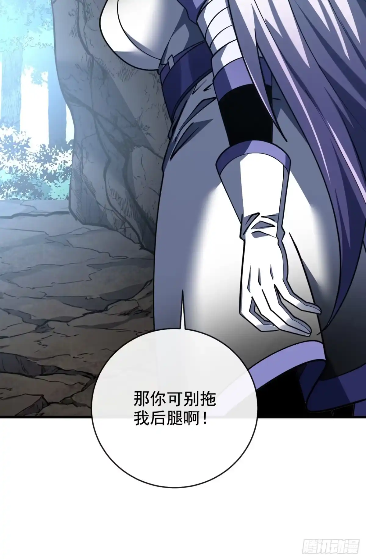 《命轮之主！当异变降临人间》第239话 地狱死神 第58页