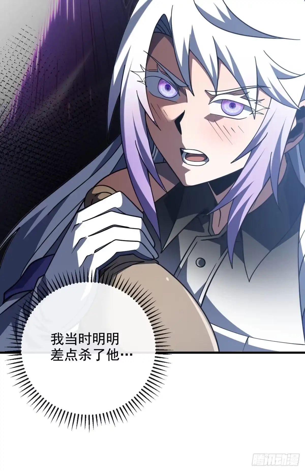 《命轮之主！当异变降临人间》第239话 地狱死神 第10页