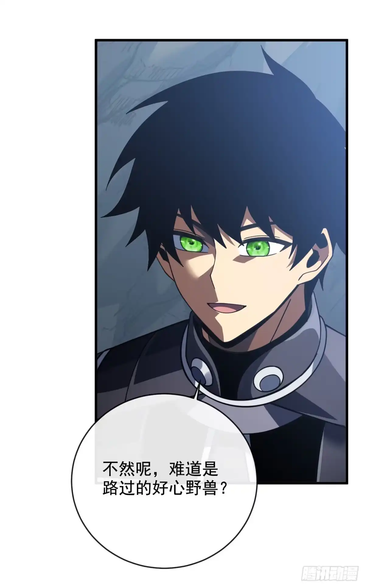 《命轮之主！当异变降临人间》第239话 地狱死神 第11页