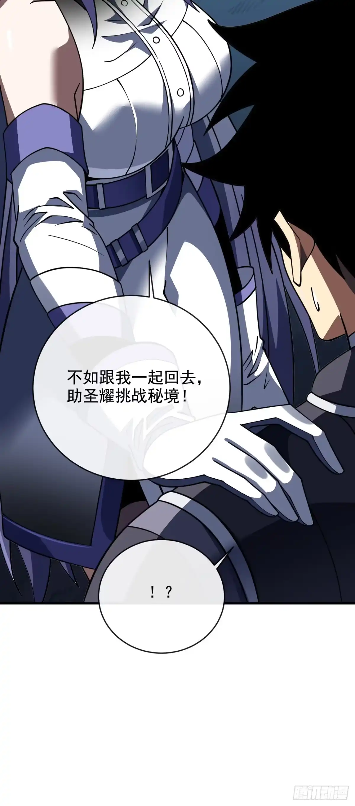 《命轮之主！当异变降临人间》第239话 地狱死神 第53页