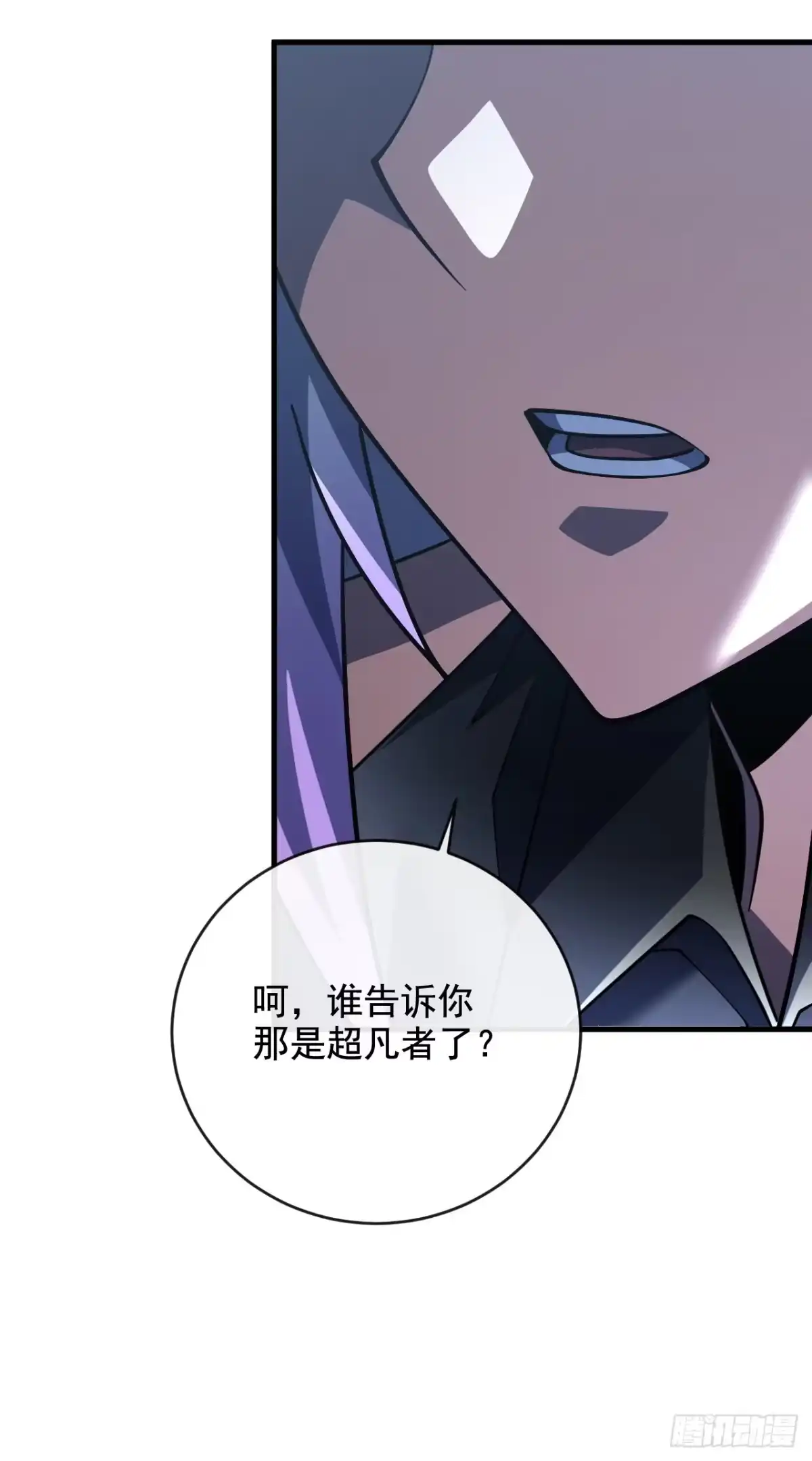 《命轮之主！当异变降临人间》第239话 地狱死神 第27页