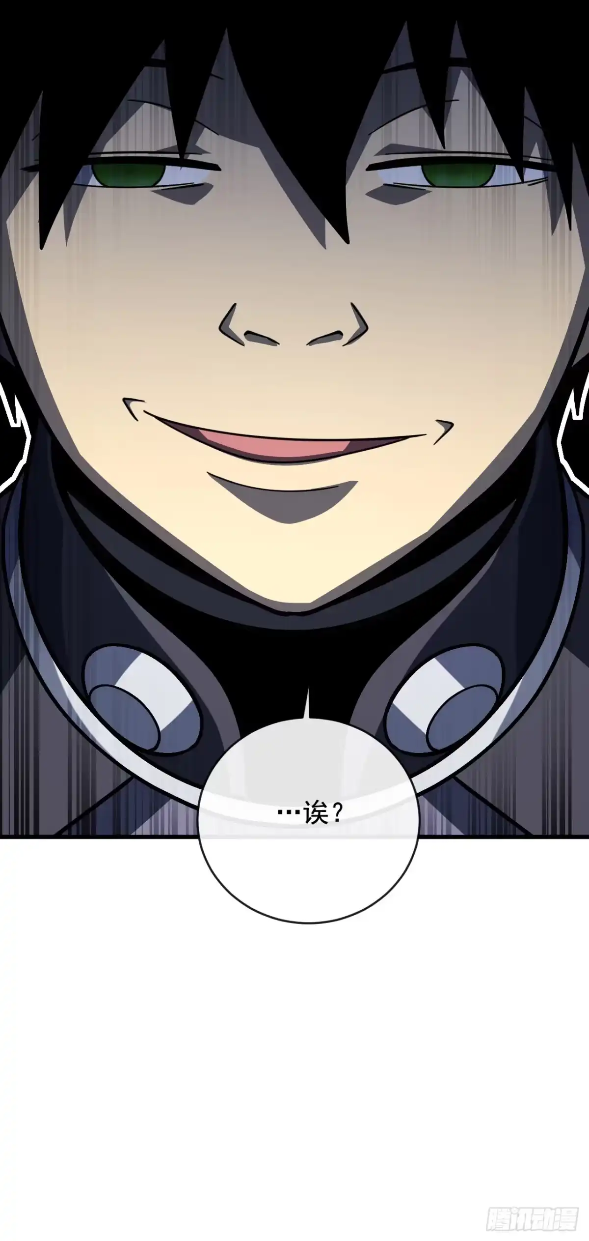 《命轮之主！当异变降临人间》第239话 地狱死神 第44页