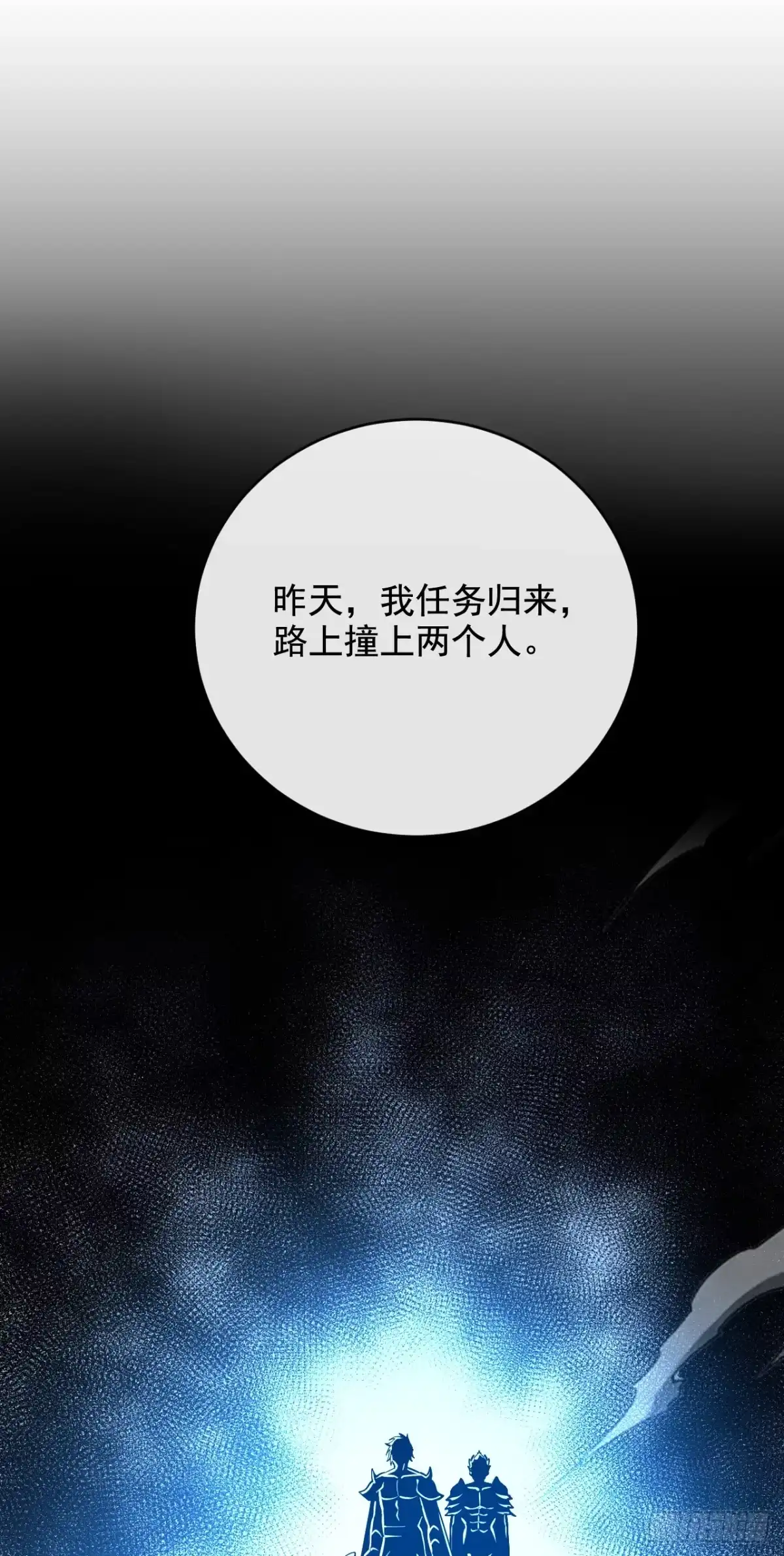 《命轮之主！当异变降临人间》第239话 地狱死神 第18页