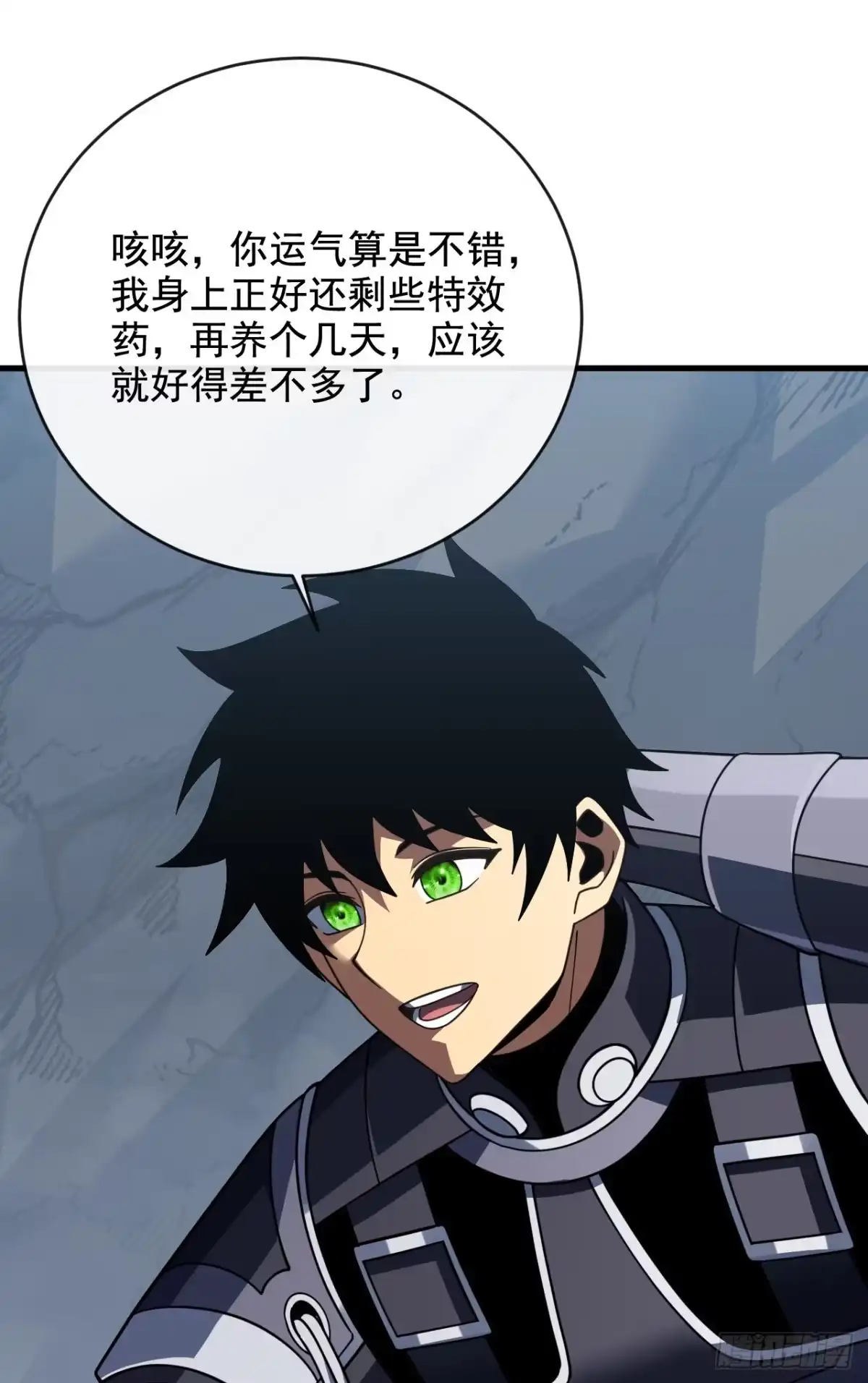 《命轮之主！当异变降临人间》第239话 地狱死神 第13页