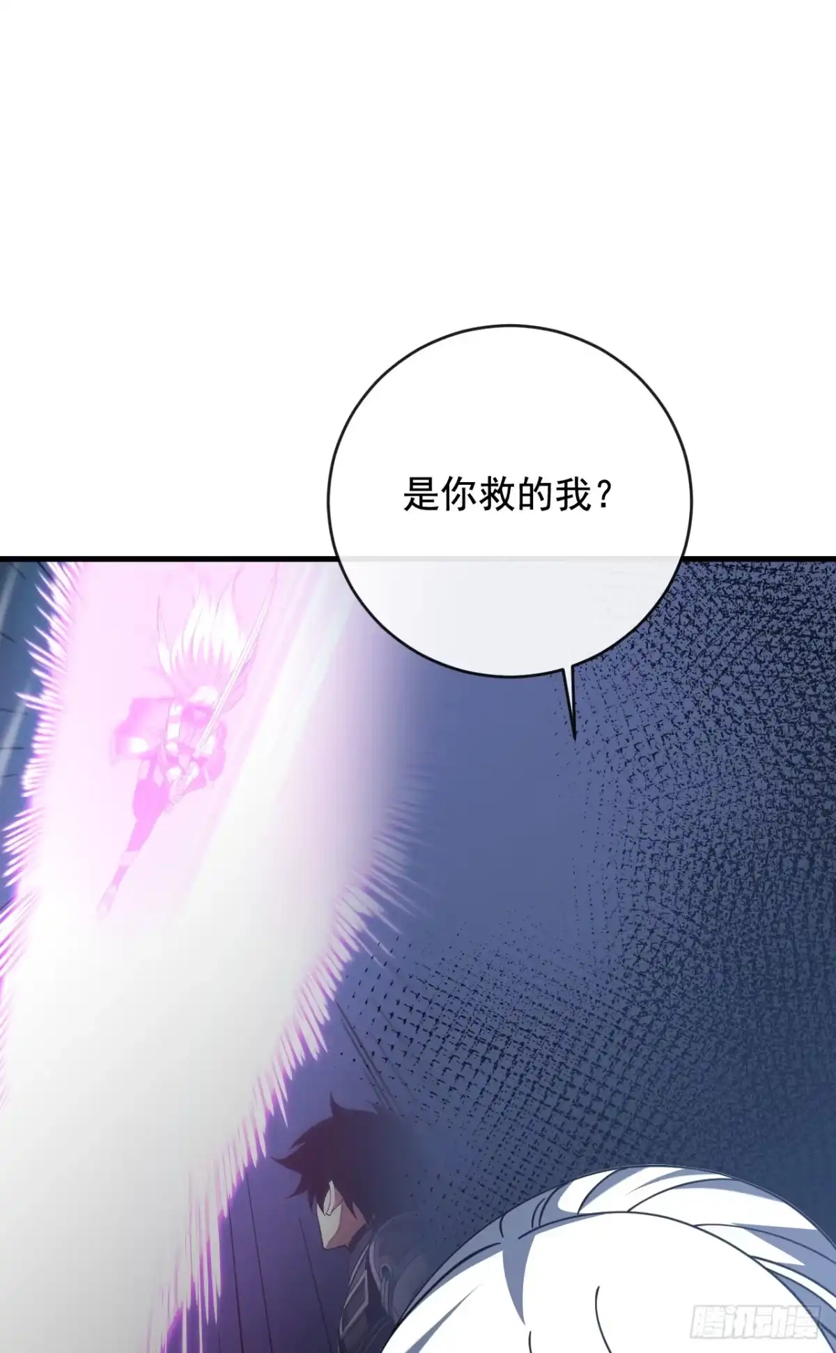 《命轮之主！当异变降临人间》第239话 地狱死神 第9页