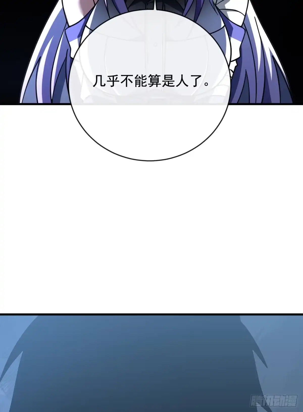 《命轮之主！当异变降临人间》第239话 地狱死神 第37页