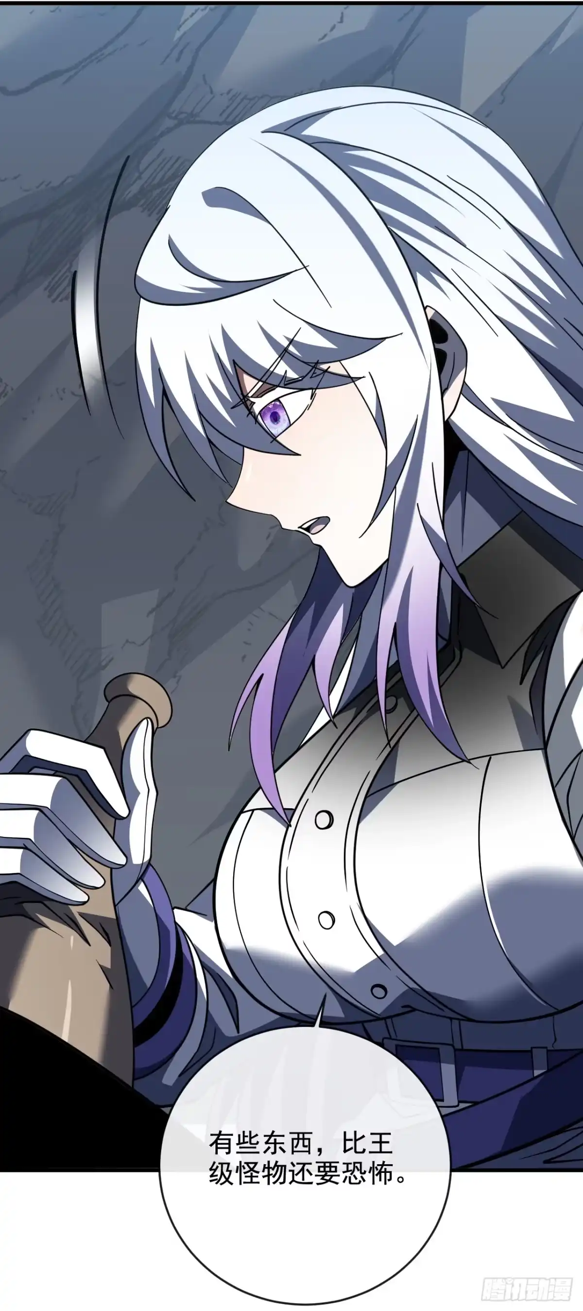 《命轮之主！当异变降临人间》第239话 地狱死神 第16页