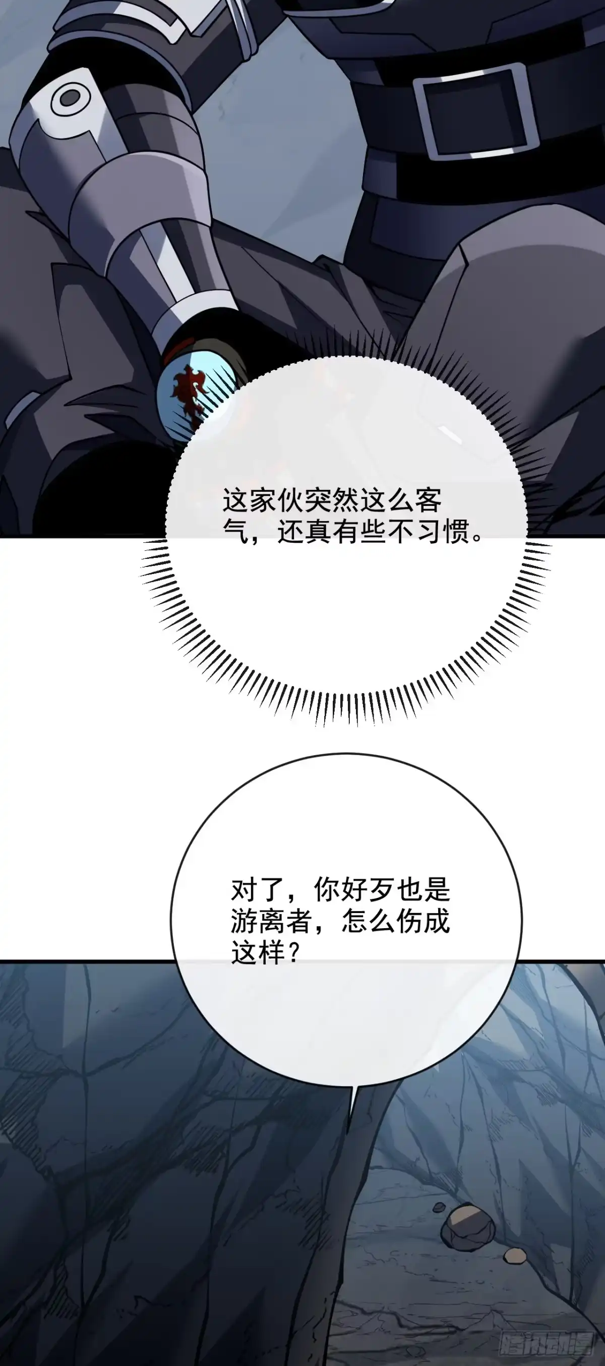 《命轮之主！当异变降临人间》第239话 地狱死神 第14页