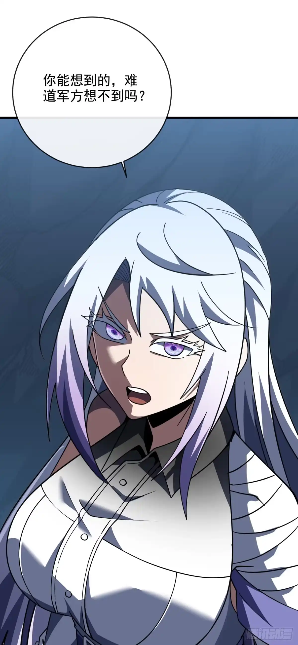 《命轮之主！当异变降临人间》第239话 地狱死神 第47页