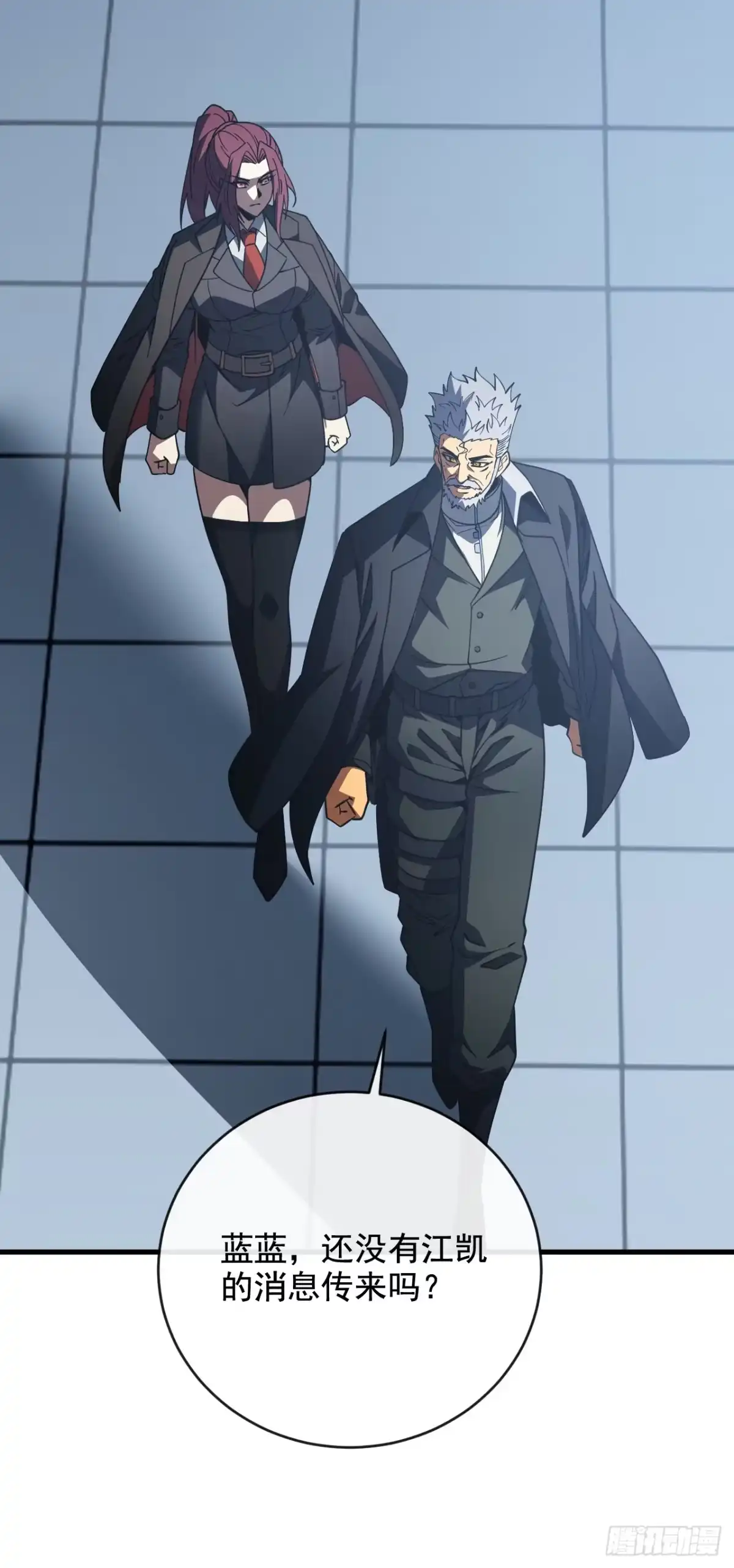 《命轮之主！当异变降临人间》第240话 正确的立场 第32页