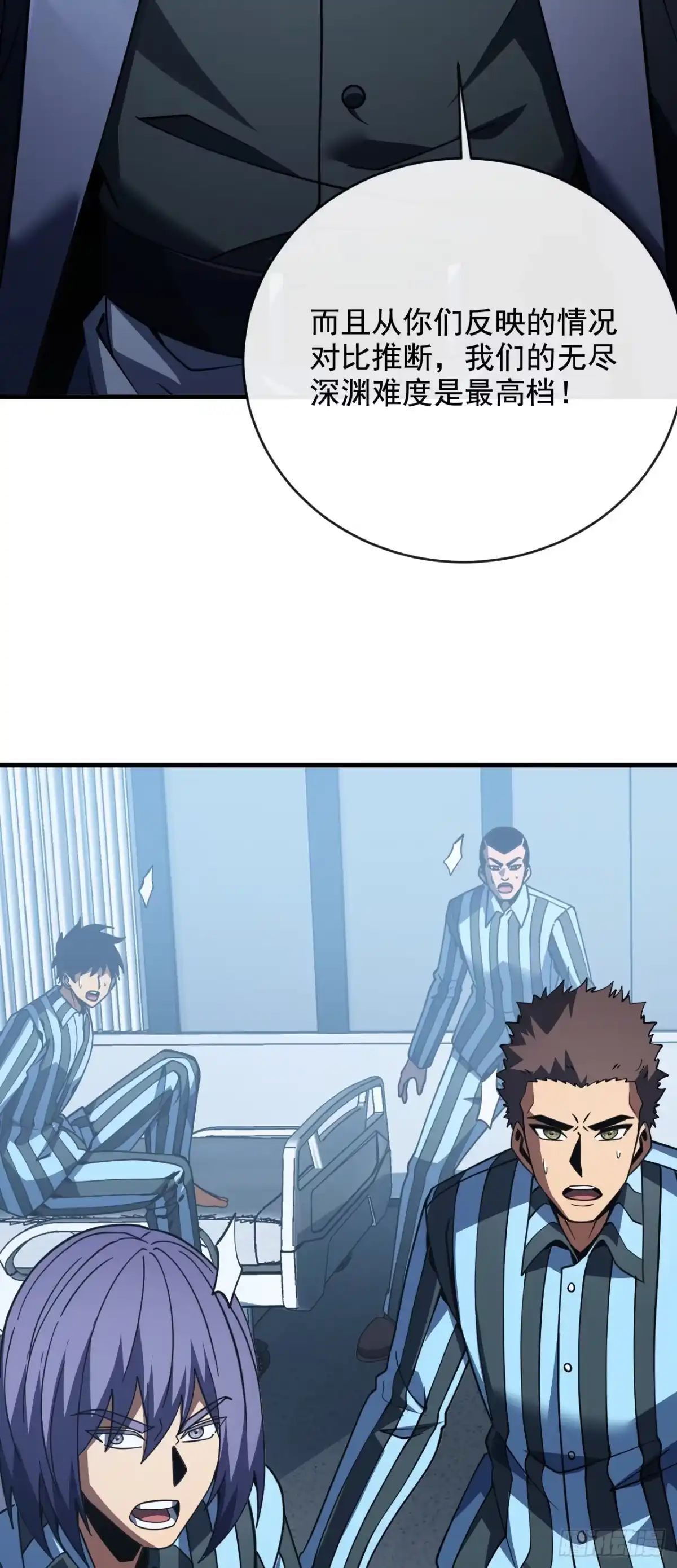 《命轮之主！当异变降临人间》第240话 正确的立场 第19页