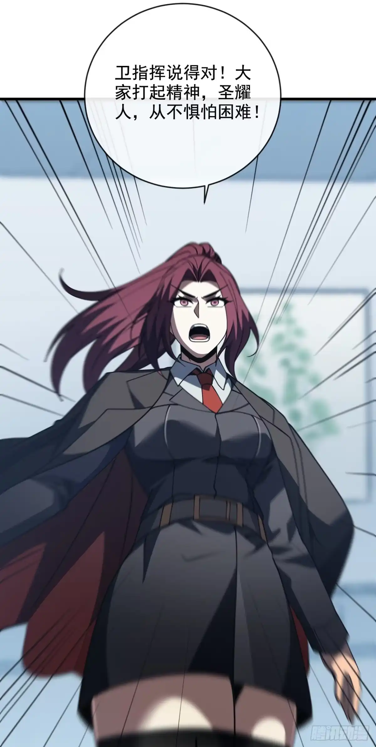 《命轮之主！当异变降临人间》第240话 正确的立场 第23页