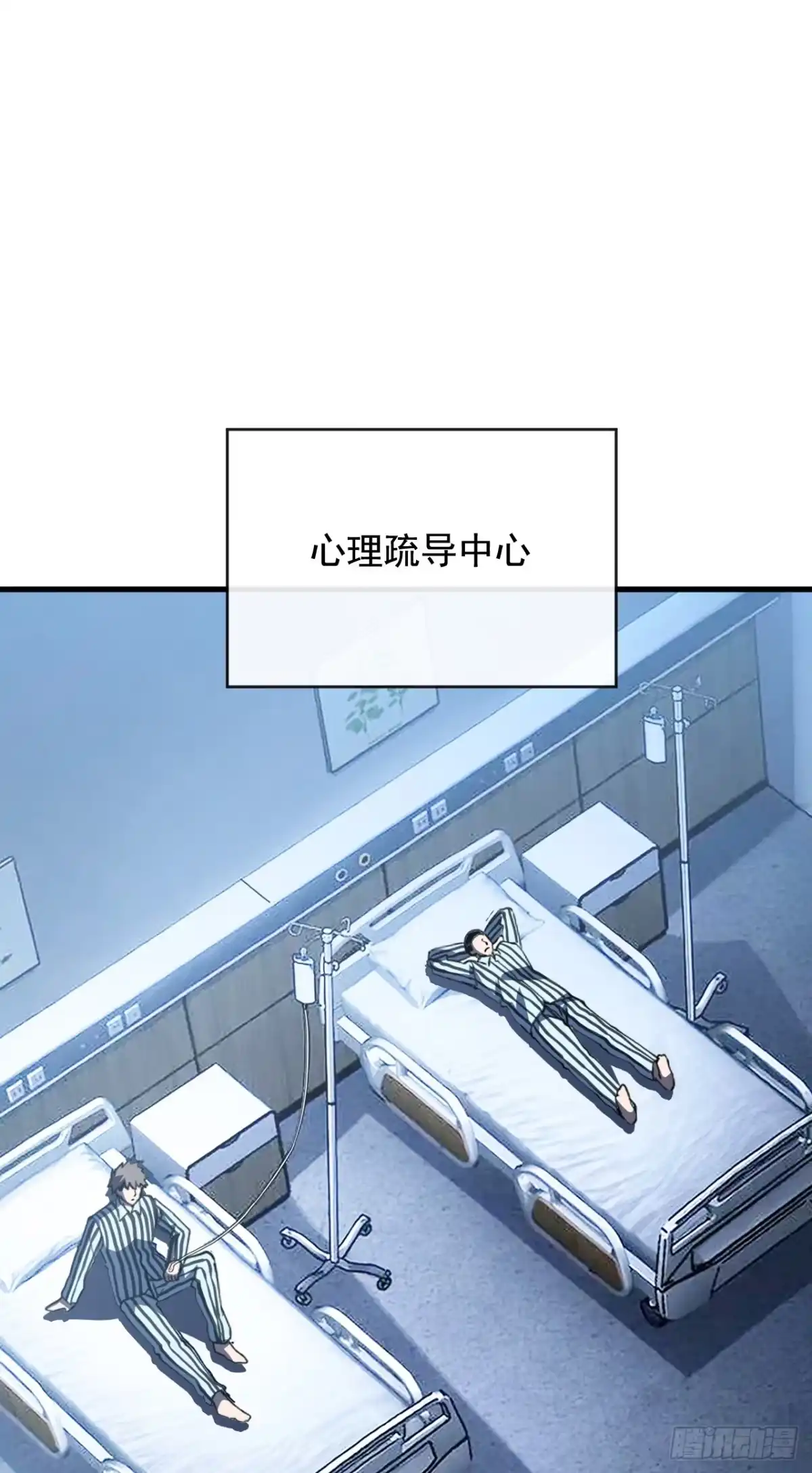 《命轮之主！当异变降临人间》第240话 正确的立场 第8页