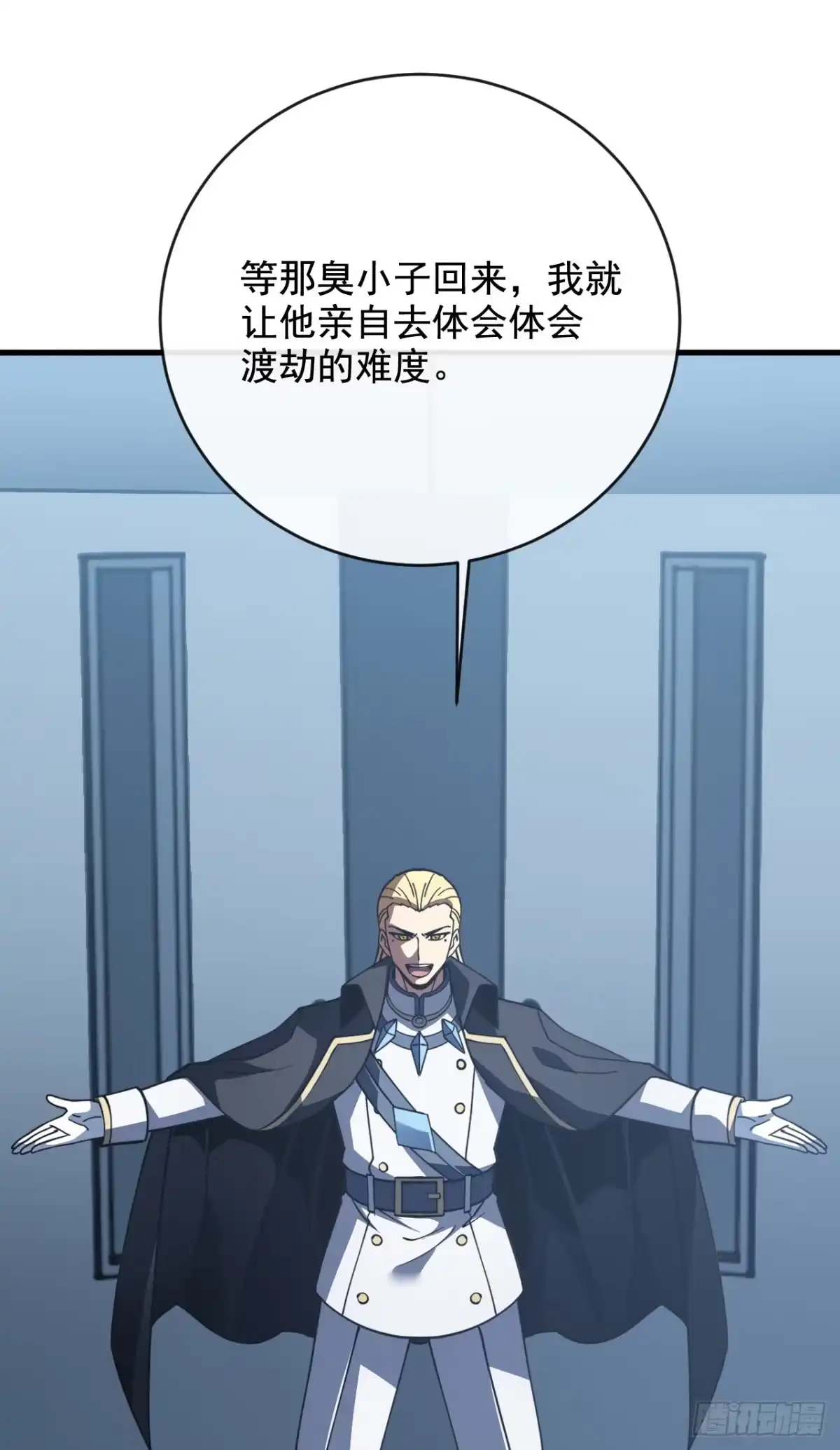《命轮之主！当异变降临人间》第240话 正确的立场 第29页